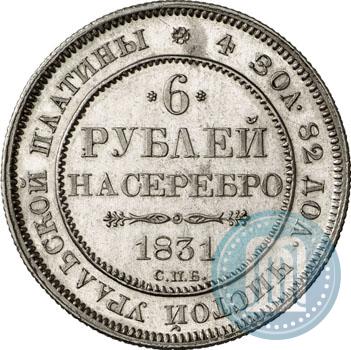 Picture 6 roubles 1831 year СПБ 
