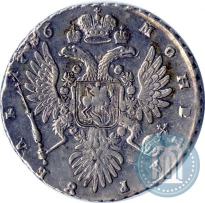 Picture 1 rouble 1736 year  "Type of 1735"