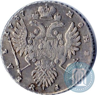 Фото 1 рубль 1737 года  "Тип 1735 года"