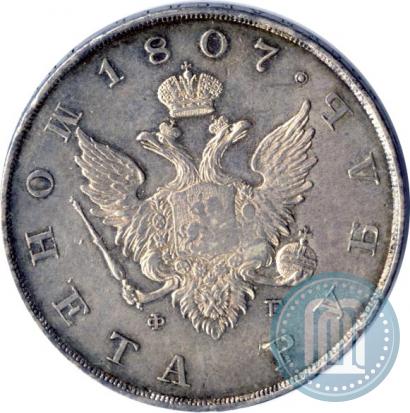 Picture 1 rouble 1807 year СПБ-ФГ 