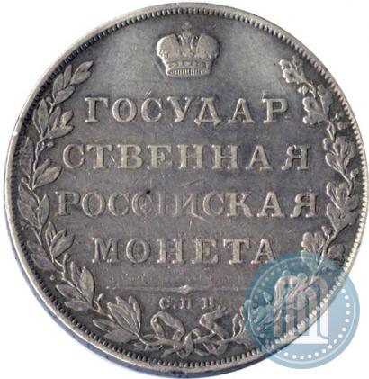 Фото 1 рубль 1807 года СПБ-ФГ 