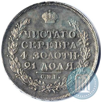 Picture 1 rouble 1813 year СПБ-ПС 
