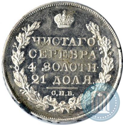 Фото 1 рубль 1827 года СПБ-НГ 