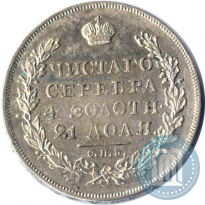 Picture 1 rouble 1830 year СПБ-НГ 