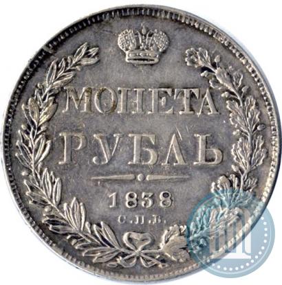 Фото 1 рубль 1838 года СПБ-НГ 