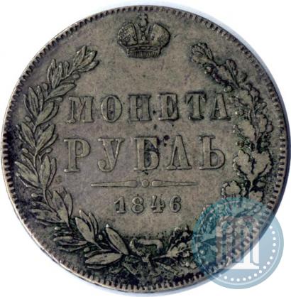 Picture 1 rouble 1846 year MW 