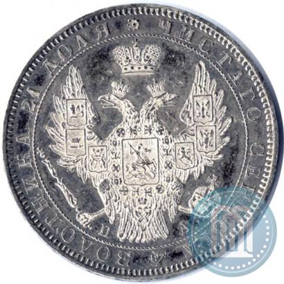 Фото 1 рубль 1850 года СПБ-ПА 