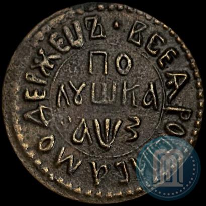 Picture Polushka 1707 year  