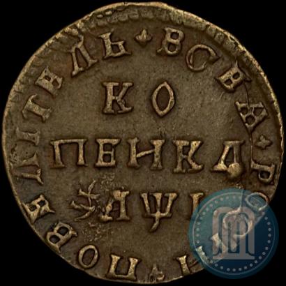 Фото 1 копейка 1710 года МД 