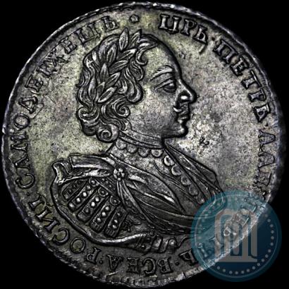 Picture 1 rouble 1721 year K "Portrait with shoulder straps"