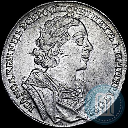 Фото 1 рубль 1725 года OK "Портрет в античных доспехах"