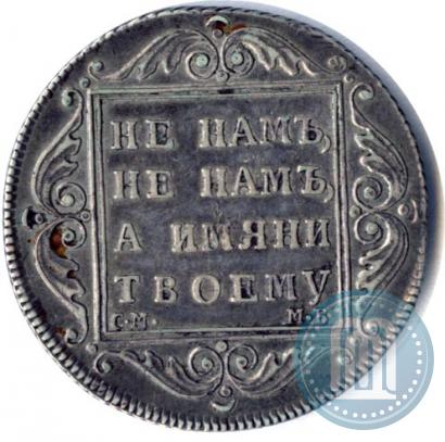 Picture Poltina 1798 year СМ-МБ 