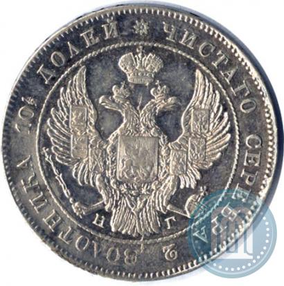 Фото Полтина 1833 года СПБ-НГ 