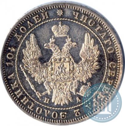 Фото Полтина 1849 года СПБ-ПА 