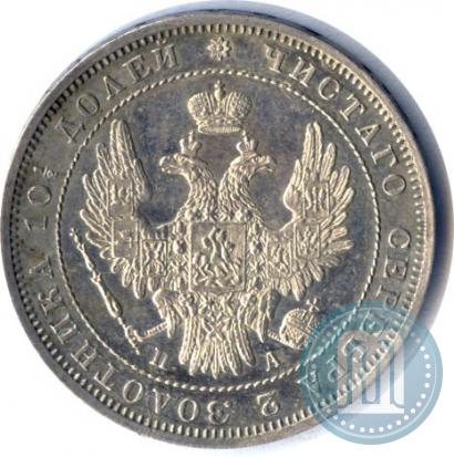 Фото Полтина 1852 года СПБ-ПА 