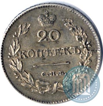Фото 20 копеек 1826 года СПБ-НГ "Орел с поднятыми крыльями"
