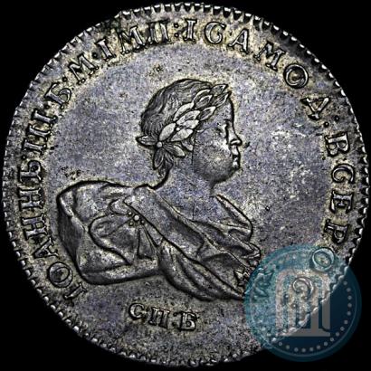 Фото 1 рубль 1741 года СПБ 