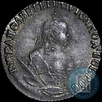 Фото Гривенник 1747 года  