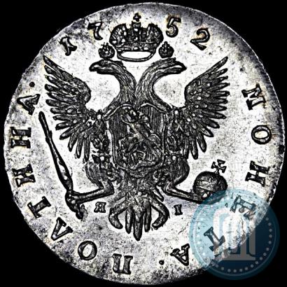 Фото Полтина 1752 года СПБ-ЯI 