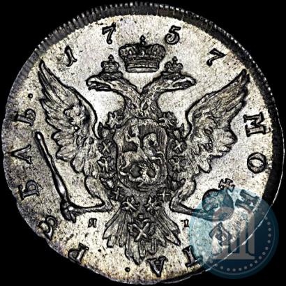 Фото 1 рубль 1757 года СПБ-ЯI "Портрет работы Ж. Дасье"
