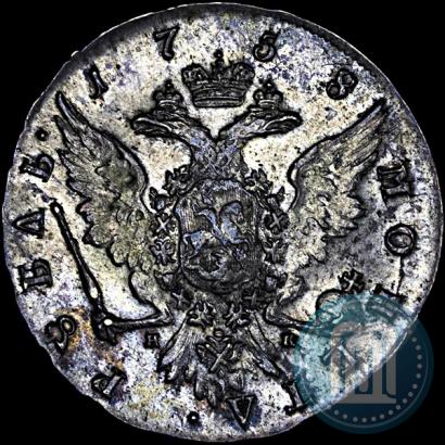 Picture 1 rouble 1758 year СПБ-НК 