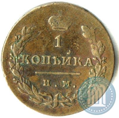 Фото 1 копейка 1812 года ИМ-ПС 