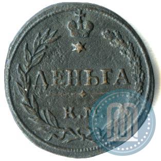 Picture Denga 1811 year КМ-ПБ 