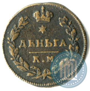 Фото Деньга 1813 года КМ-АМ 