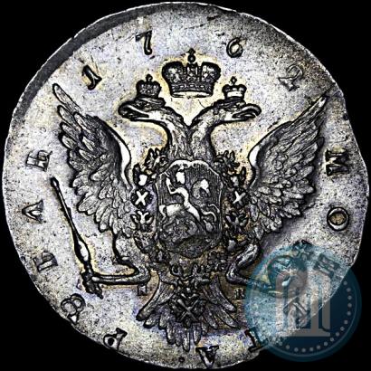 Picture 1 rouble 1762 year СПБ-НК 