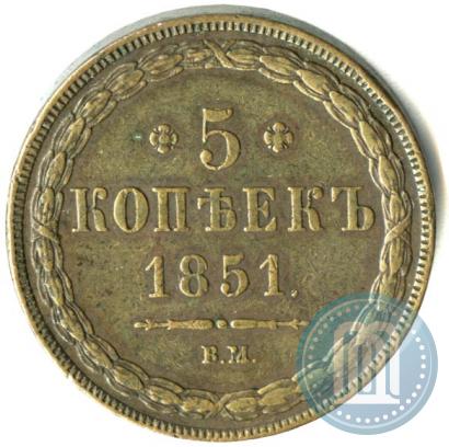 Picture 5 kopecks 1851 year ВМ 