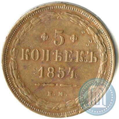 Picture 5 kopecks 1854 year ЕМ 