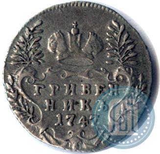 Picture Grivennik 1747 year  