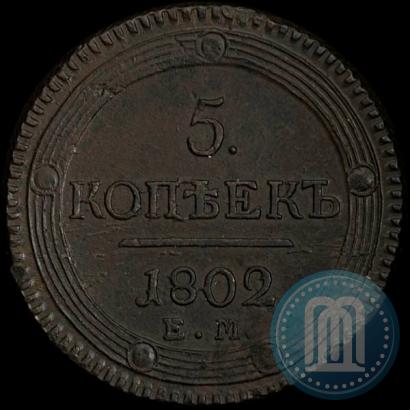 Picture 5 kopecks 1802 year ЕМ 