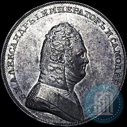 Фото 1 рубль 1806 года  "Портрет в военном мундире. Пробный"