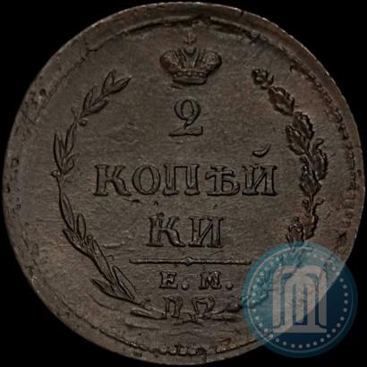 Фото 2 копейки 1810 года ЕМ-НМ 