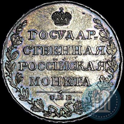 Фото 1 рубль 1810 года СПБ-ФГ "Тип 1807-1810"