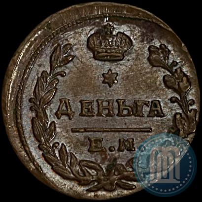 Picture Denga 1819 year ЕМ-НМ 