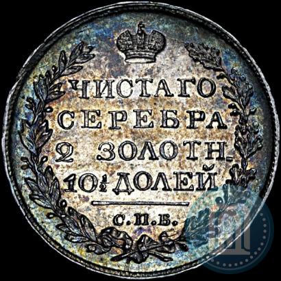 Picture Poltina 1820 year СПБ-ПД 