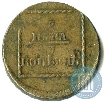 Picture 2 paras - 3 kopecks 1774 year  