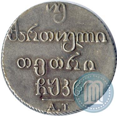 Picture Doble abaz 1828 year АТ 