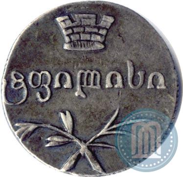 Picture Doble abaz 1833 year ВК 