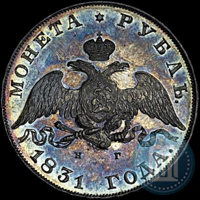 Picture 1 rouble 1831 year СПБ-НГ 
