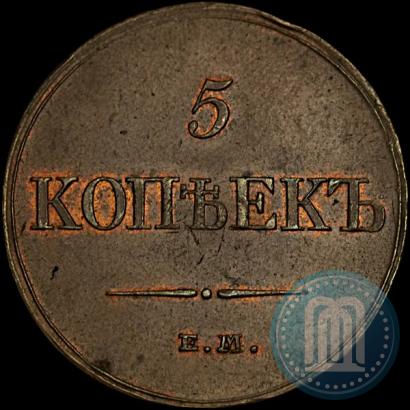 Фото 5 копеек 1833 года ЕМ-ФХ 
