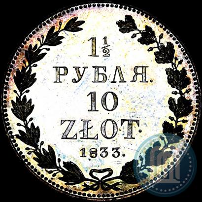 Фото 1,5 рубля - 10 злотых 1833 года НГ 