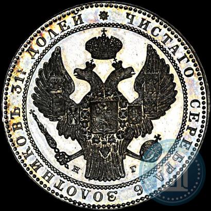 Picture 1,5 roubles - 10 złotych 1836 year НГ 