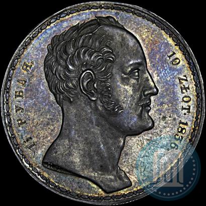 Фото 1,5 рубля - 10 злотых 1836 года П.У. "Семейный"