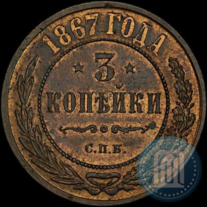 Picture 3 kopecks 1867 year СПБ "Type 1868-1881"