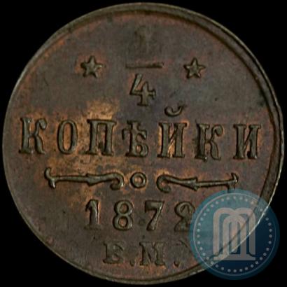 Picture 1/4 kopeck 1872 year ЕМ 
