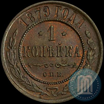 Picture 1 kopeck 1879 year СПБ 