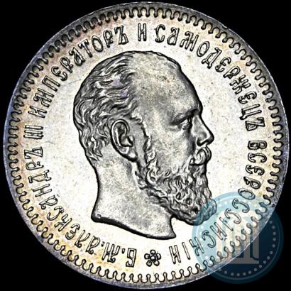 Фото 25 копеек 1886 года (АГ) 